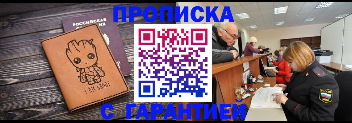 временная регистрация собственник в Пятигорске