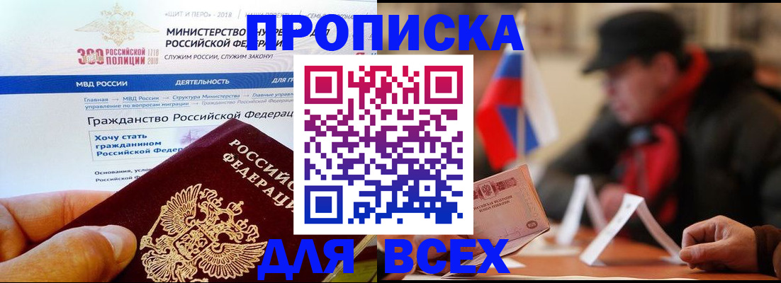 регистрация в Пятигорске